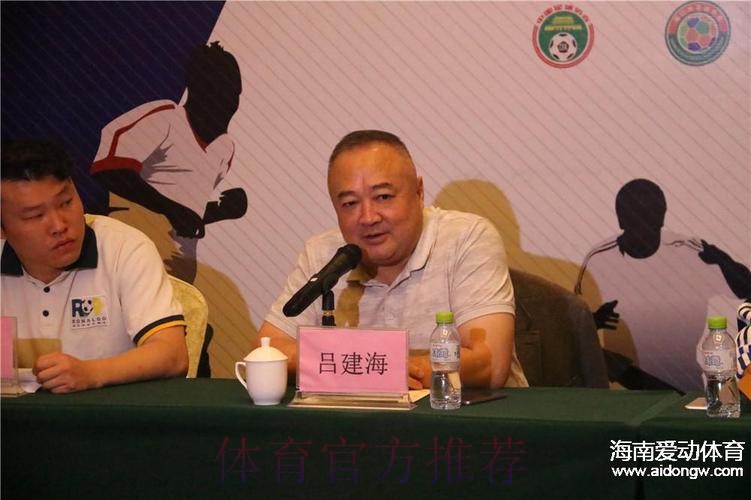 2015“我爱足球”争霸赛总决赛将于海口打响