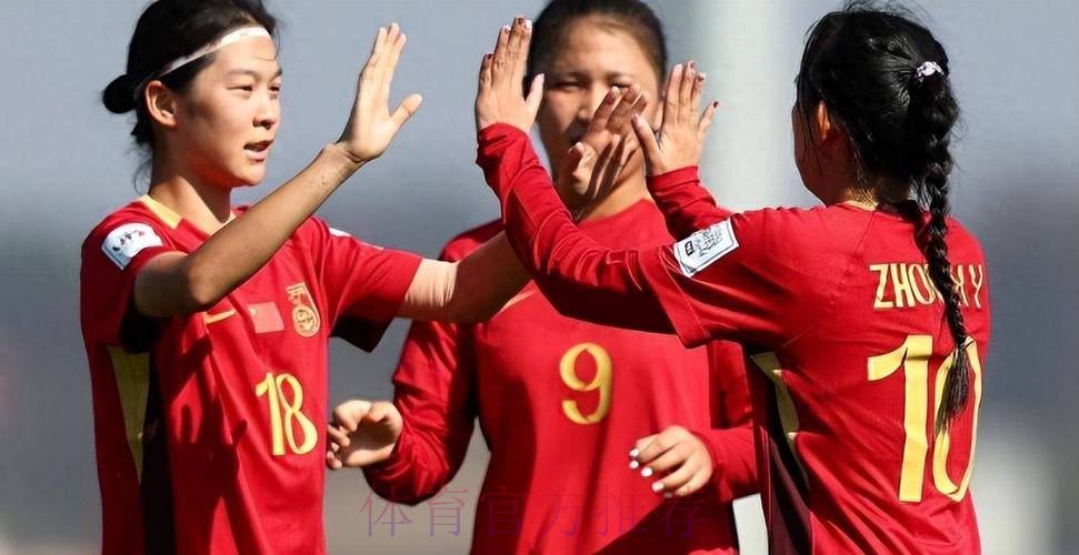 潍坊邀请赛:中国U17女足6-0新西兰 三人梅开二度 潍坊邀请赛:中国U17女足6-0新西兰 三人梅开二度