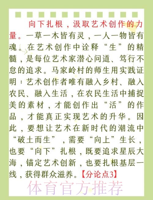 向下扎根 向上生长 山东潍坊厚植三大球人才基础 向下扎根 向上生长 山东潍坊厚植三大球人才基础